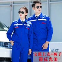 Королевский синий набор [с отражающими полосками]