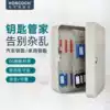 Key cabinet Wall-mounted management box Company 48 intermediary car site key box 24 hanging storage box