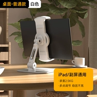 Белое вращающееся основание [1-секционный рычаг] поддерживает диагональ от 13 до 18 дюймов.