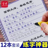 学才 Слово посты взрослые шрифты xingxing kai sui преемник шрифт шрифт