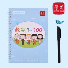 【加送控笔】儿童加厚凹槽练字帖