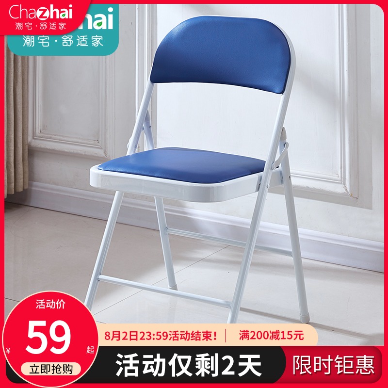 Portable stool Household simple modern dining chair Dormitory single small chair Foldable backrest Simple computer chair