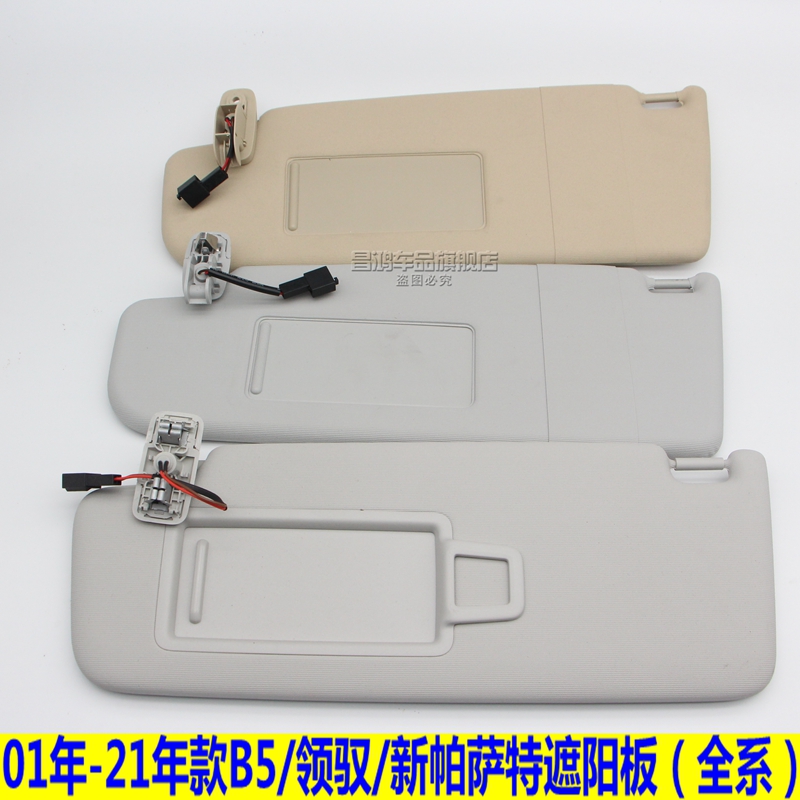 Apply to Fox 01-21 PassatB5 new old collar SUN VISOR Cosmetic Mirror New Passat visor