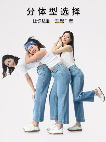 理想裤|嬉皮少女天丝牛仔裤女春秋款小个子宽松显瘦九分阔腿裤子