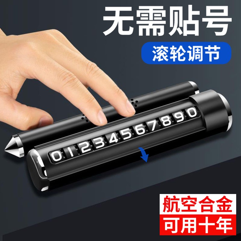 Four in one car temporary parking plate vehicle in cars in cars and car transfer phone number creative decoration