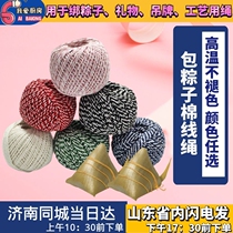 Cake decoration gift rope binding rope handmade mousse around the hemp rope Dragon Boat Festival tie zongzi line zongzi tie rope