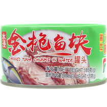 Lishi water-soaked canned tuna 185g sushi material sandwich pizza ingredients rex Crown tuna