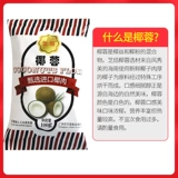 Shengjia Coconut 100G Cake Cake Packaging Украшение