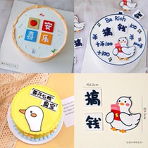 Cake decoration ornaments Net red money duck happy duck smelly treasure soft glue safe happy birthday cake plug-in row