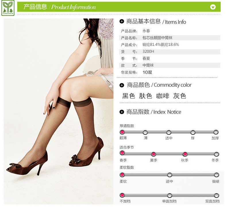 Chaussettes - collants 3200H - Ref 758088 Image 9