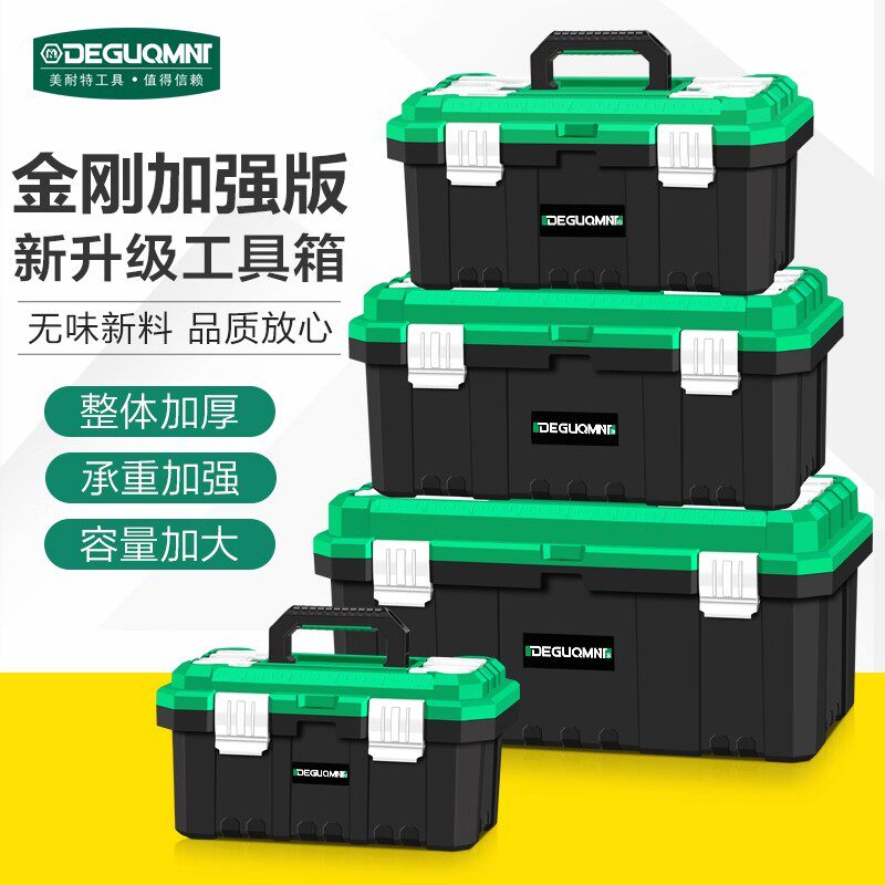 工业级特大号美耐特工具箱家用多功能电工专用双层车载收纳手提