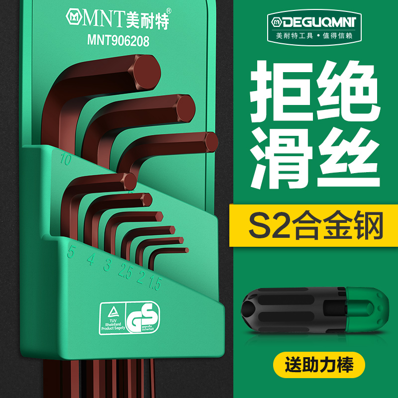 Germany Minette reg extended version of the six-angle wrench set Full set of afterburner hexagonal hexagonal 6 hex screwdriver