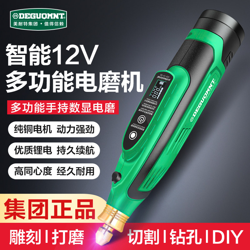 德国美耐特?锂电电磨机手持电动抛光打磨神器电钻孔玉石雕刻工具