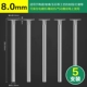 K -pin 2,35 ручка [8,0 мм] 5 установок