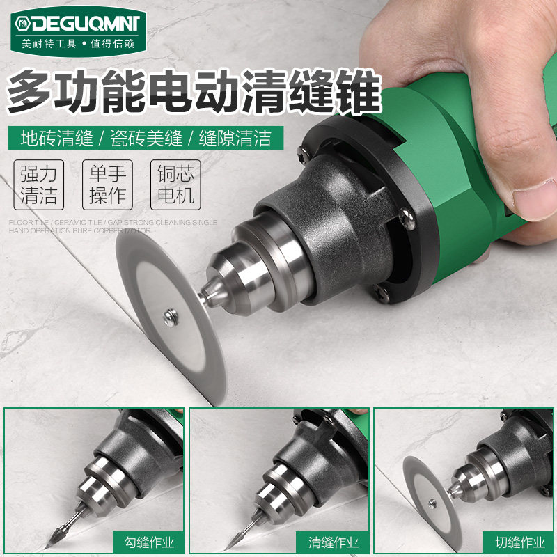 Beautiful seam agent construction tool Electric seam cleaning machine artifact Tile floor tile cutting slotting hook gap cleaning and seam cleaning cone
