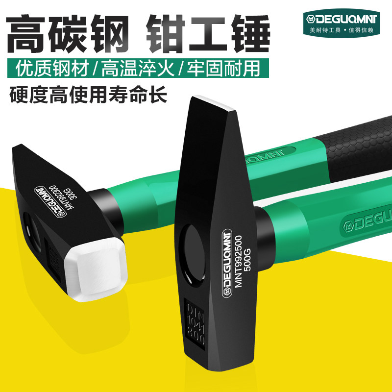 美耐特钳工锤鸭嘴锤钣金锤电工电焊锤铝模专用锤子工具小铁锤尖头
