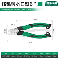 [Профессиональный уровень] 6 -INCH Dual -Knife Port TRP Double -color Rande Water Root Tong Mnt112706