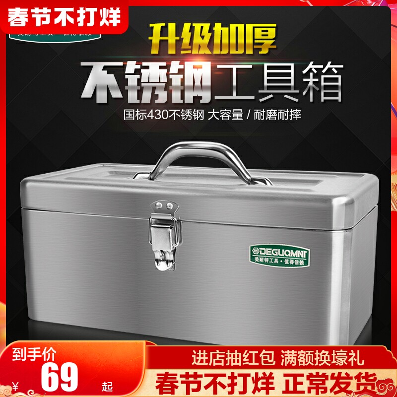 Mennet stainless steel toolbox storage box car multi-functional handheld large thickened hardware tin case