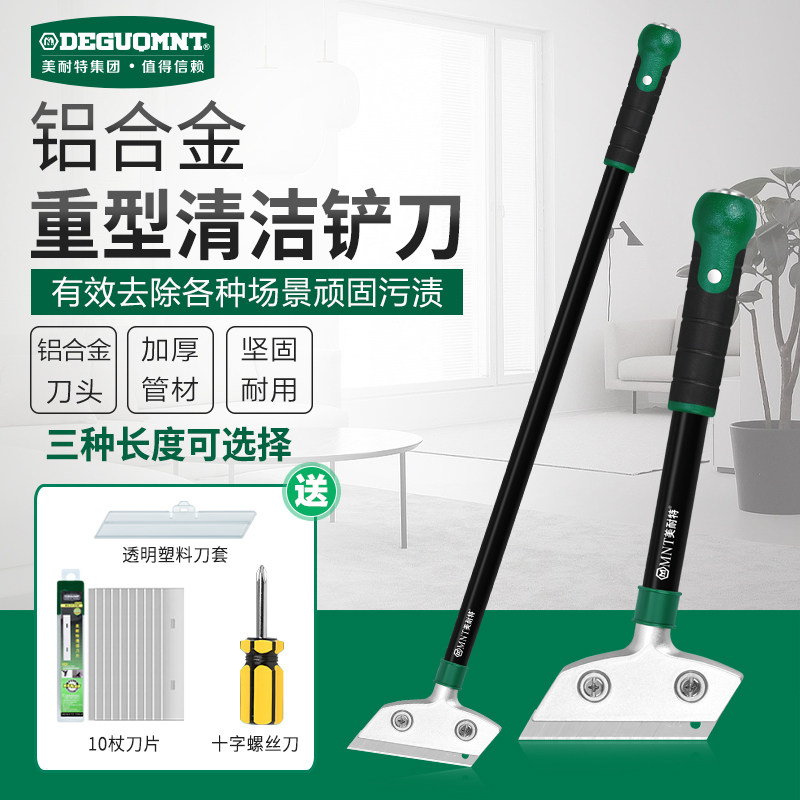 美耐特加厚美缝铲刀重型水泥铲除工具墙皮铲子地板清洁除胶刮刀