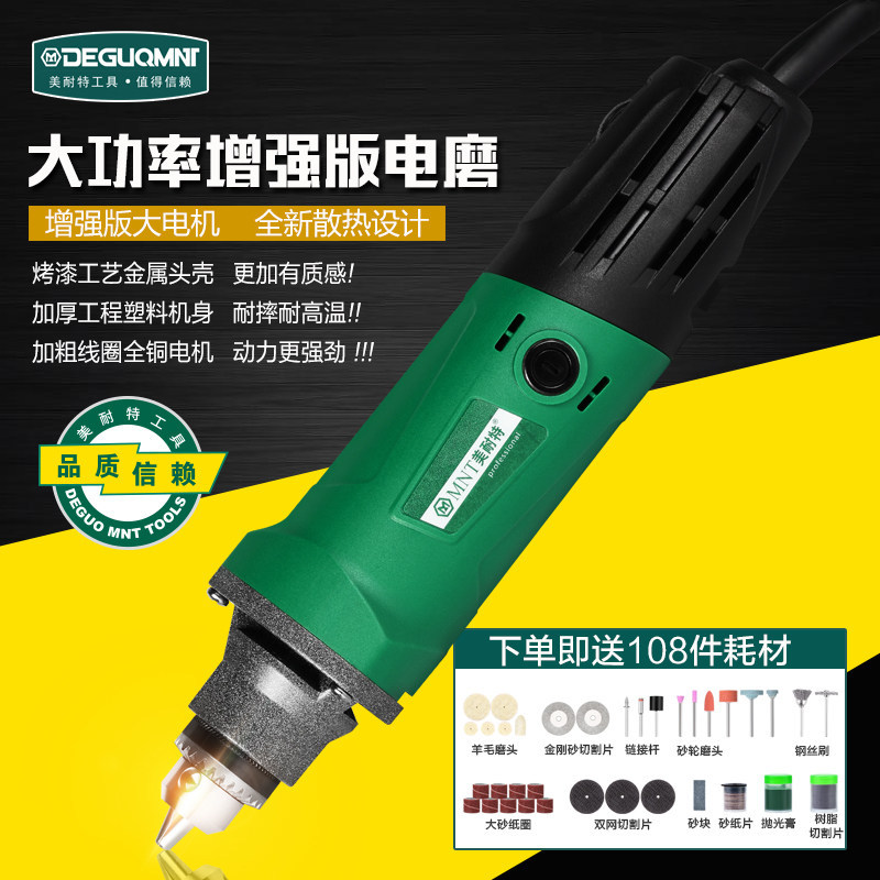 美耐特打磨机大功率电磨机小型手持打磨抛光木雕玉石电动雕刻工具