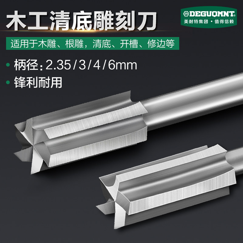 美耐特木头打磨刀头电磨机根雕木雕刻刀手工diy工具木工清底铣刀
