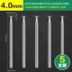 K -pin 2,35 ручка [4,0 мм] 5 установок
