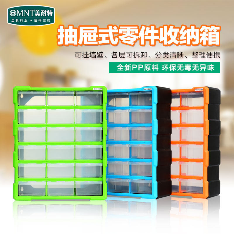 德国美耐特?抽屉式塑料零件盒组合式多格乐高收纳箱分类柜元件盒