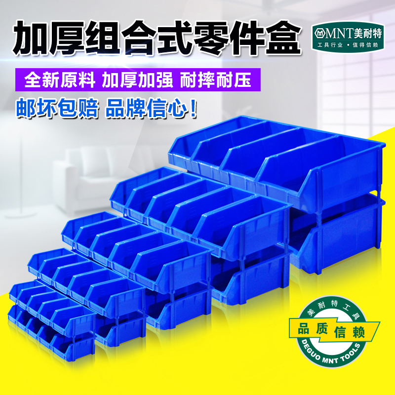 Minette oblique mouth parts box Screw storage box Material element storage finishing shelf Rectangular plastic box