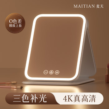 Makeup Mirror with Led Light, Desktop, Standable, Portable, Foldable, Desktop Mirror for Student Dormitory, Home Use, Travel Beauty Mirror