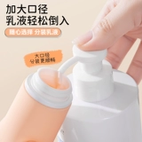 Портативная бутылка для путешествий, косметический шампунь, гель для душа, молочко, крем для рук