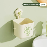 [2 установки] Mint Green