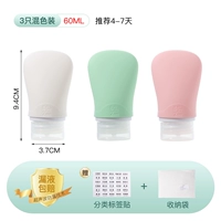 3-пакетный цвет-60 мл [обновление ультразвуковая технология профилактики утечки ультразвуковой бутылки] Силиконовый материал