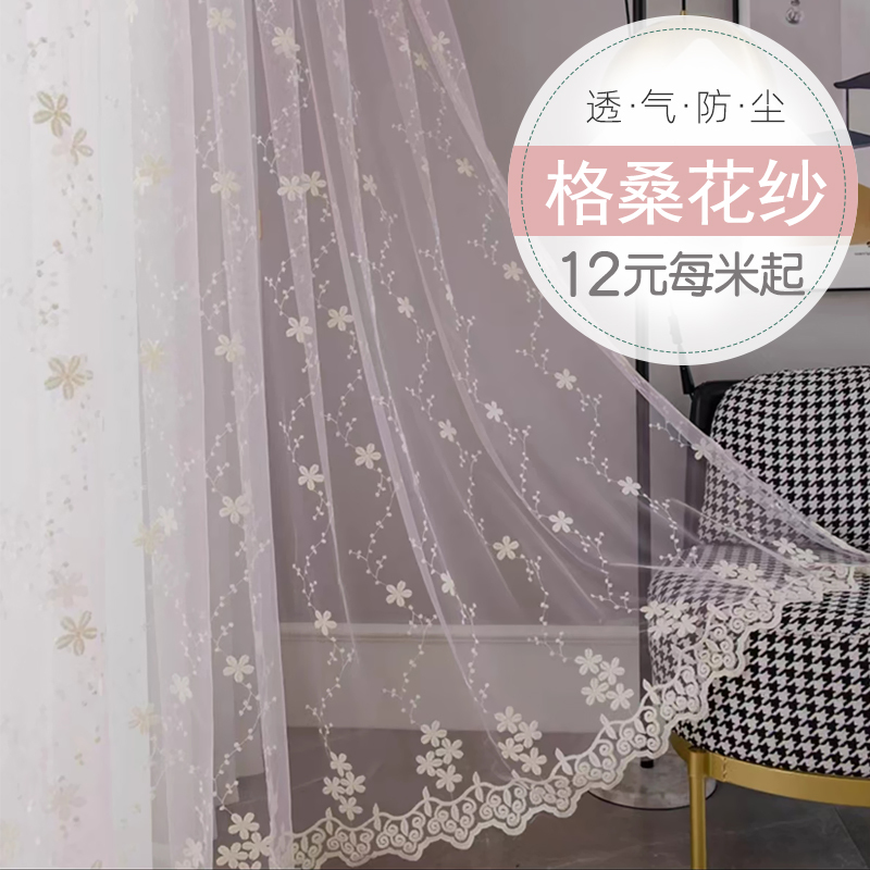 Decorative Embroidered Cheap Sheer Curtains, Light-Transmitting White Gauze Curtains, Simple Modern Curtains for Living Room, Bedroom, Bay Window, Balcony, Ready-Made Decorative Embroidered Cheap Sheer Curtains, Light-Transmitting White Gauze Curtains, Simple Modern Curtains for Living Room, Bedroom, Bay Window, Balcony, Ready-Made