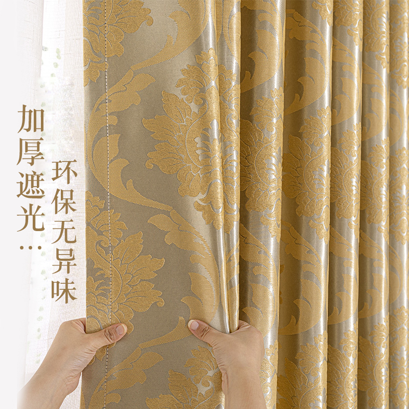 Nordic Simple Jacquard Gold and Jade Full-Pattern Curtains 2024 Bedroom Living Room Hook-Type Blackout Sunshade Full-Shading Fabric