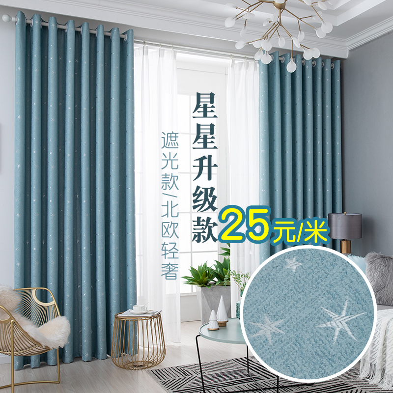 Curtain finished product 2021 new living-room minimalist modern bedroom small window Short door curtain full shading floating window fabric floor window