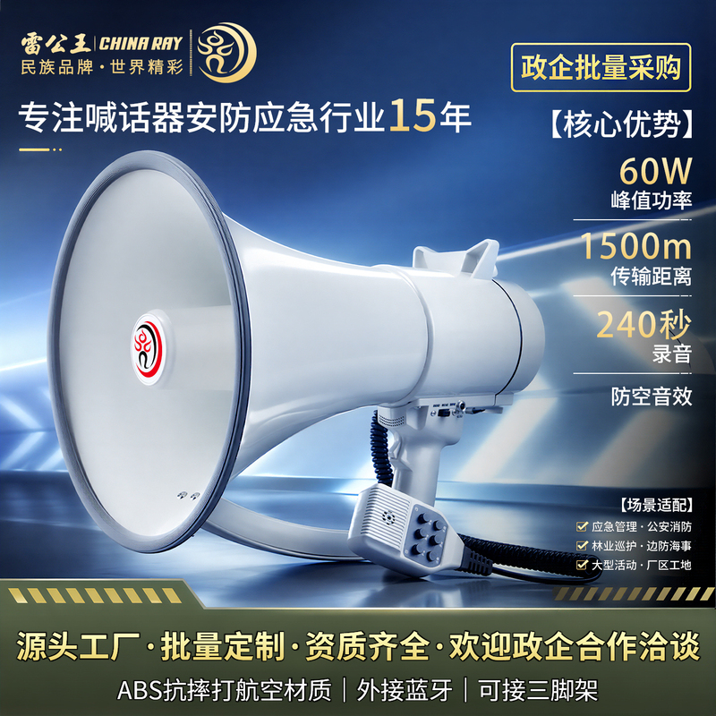 Thunder King Cr-91 High-Power Handheld Megaphone Bluetooth Recording Loudspeaker Speaker Hand Microphone Amplifier