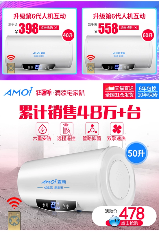 Amoi / DSZF-50B hộ gia đình điện vệ sinh máy nước nóng 50 lít tốc độ tắm treo tường nước nóng treo tường