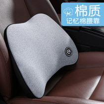 Car waist cushion waist leaning back cushion for car leaning against pillow memory cotton seat backrest cushion with car waist support headrest