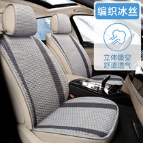 Car Cushions Summer Cool Mat Ice Silk Breathable Volkswagen Bike Honda Rongway Audi seat Cool Mat Half Bag Seat Cushion