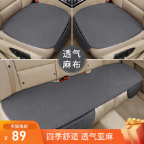 Car cushion Four Seasons Universal single sheet linen Three sets Inner Rear Seat Cushion Summer Breathable Non-slip Seat Cushion