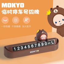 Mobile phone plate car temporary parking number plate transfer car creative personality Net red car Digital car decoration