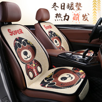 Car Cushions Winter Plush Day Style Net Red Goddess Seat Cover Car Cushions Short Hush Cushion Single Sheet Small Brute Waist Seat Cushion
