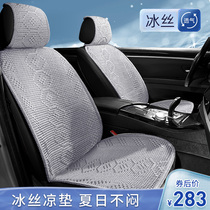 Car cushion summer cushion breathable Ice Silk small waist seat cushion car mat half pack four seasons universal seat cushion