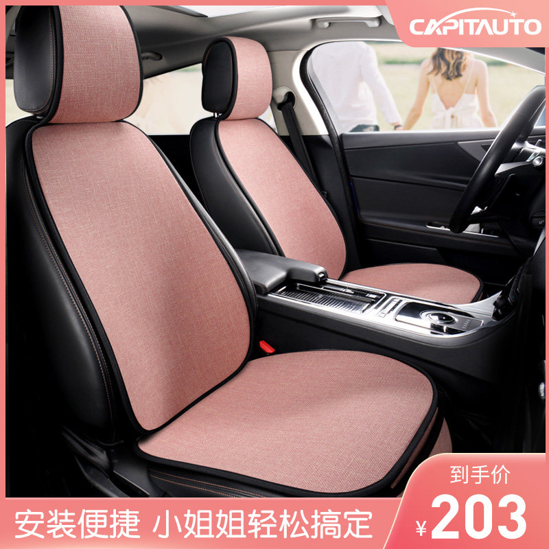 Car seat cushion four seasons universal linen half-pack goddess light luxury car seat cover car Winter small waist seat cushion