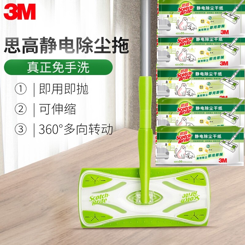 3m Scotch-Brite Mop Static Dust Removal Paper Disposable Lazy Flat Mop Paper Floor Wipes Vacuum Mopping Magic Tool 3m Scotch-Brite Mop Static Dust Removal Paper Disposable Lazy Flat Mop Paper Floor Wipes Vacuum Mopping Magic Tool