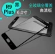 R9-PLUS ● 5D полноэкранной [Black HD версия]