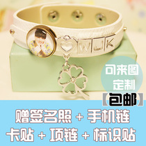 TF family with the same Wang Junkai Wang Yuan Yi Erqianxi tfboys bracelet avatar custom bracelet free shipping