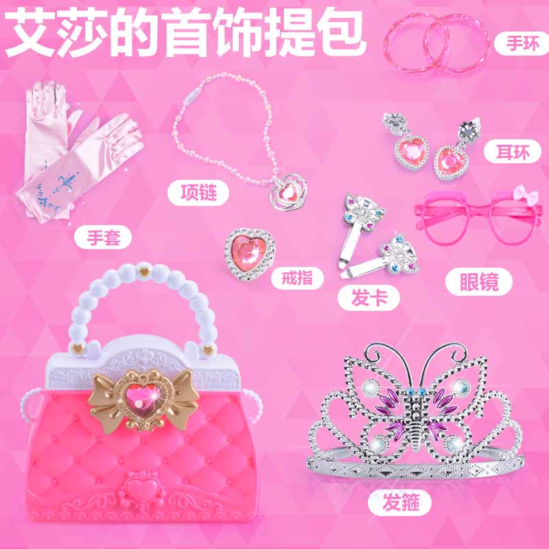 Children's bag Toys Princess Hand Inclined Cross-pack Emulation Accessories Dress Home Wine Dressings Suit Girl Snowy edge