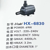 HX-6830  69W  4400L/h