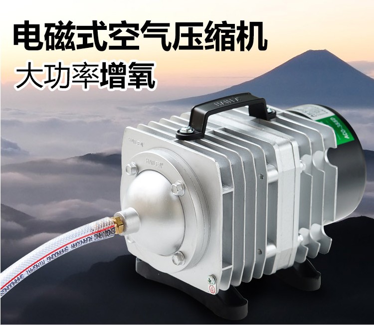 Haili ACO-300A 380 Aquatic Electromagnetic Air Compressor Air Pump Oxygen Breaking Oxygen Pump Blowing Roast Duck Machine Breaking Machine